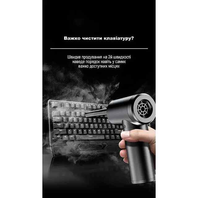 Електроочисник 100 Вт | З перезарядж. батареєю | Підсвітка LED | Мн-функц. | Київ - 1 фото товару