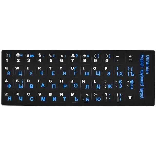 Наклейки на клавіатуру укр/рос, 2 алфавіти в комплекті, чорний фон, стандартні розміри