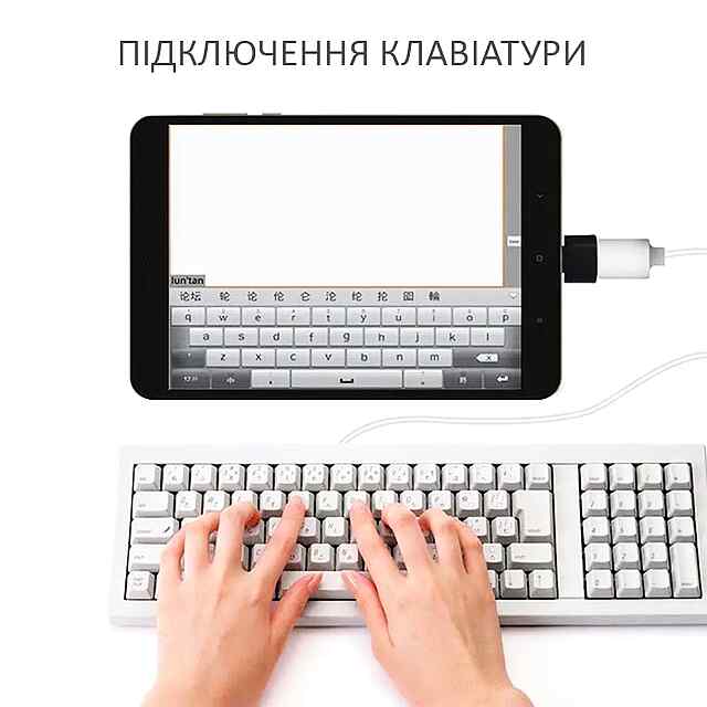 OTG перехідник USB Type-C to USB 2.0 адаптер (білий) - передача даних та зарядка - 1 фото товару