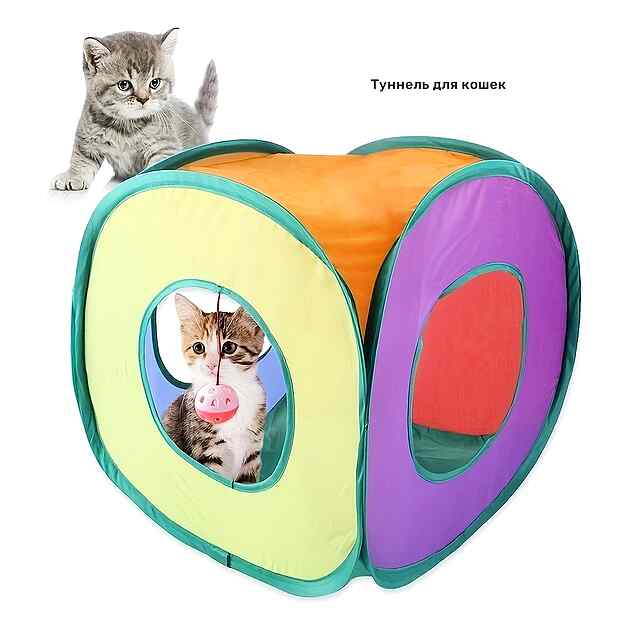 Складаний Тунель-Намет для Кота Rainbow Cat 40x40x40 см Ігровий Будиночок
