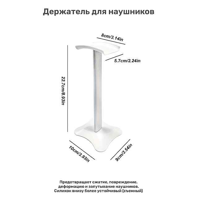 Стійка для навушників - стильна та практична, ABS Алюміній, 23см. - 3 фото товару