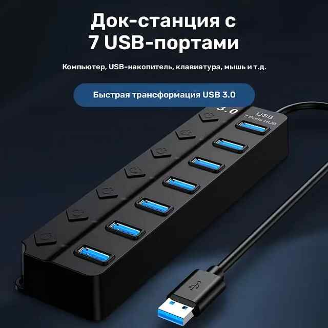 USB Hub 7 портів з перемикачами - розширення для комп'ютера та ноутбука - 2 фото товару